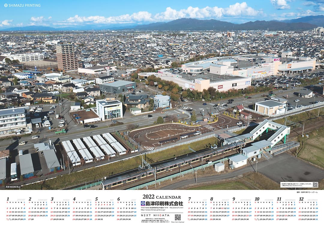島津印刷空撮カレンダー2022
